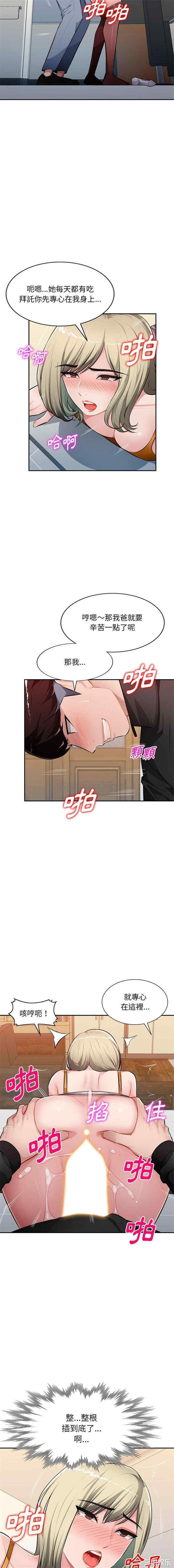 寄生一家人/混乱一家人