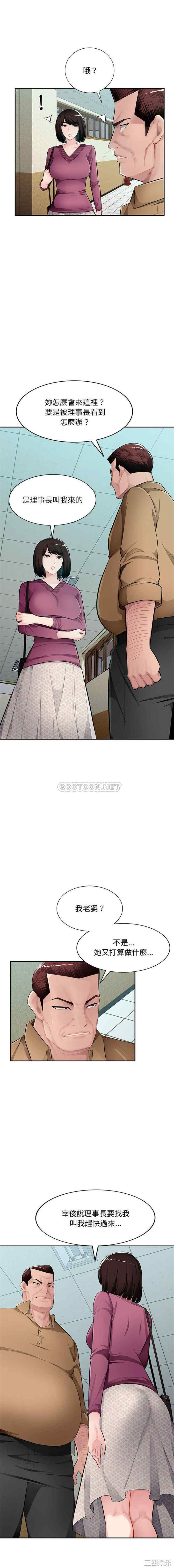 寄生一家人/混乱一家人