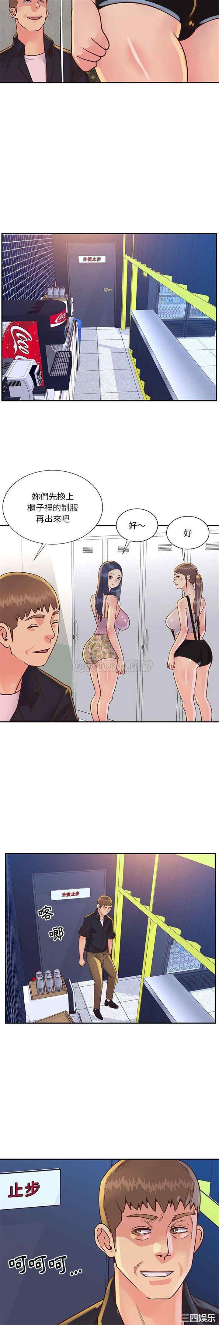 与两姐妹的同居生活/天真姐妹花