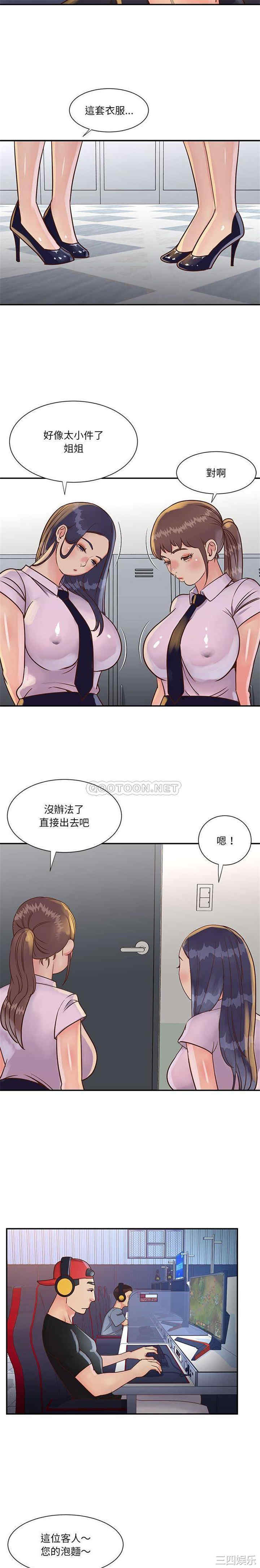 与两姐妹的同居生活/天真姐妹花