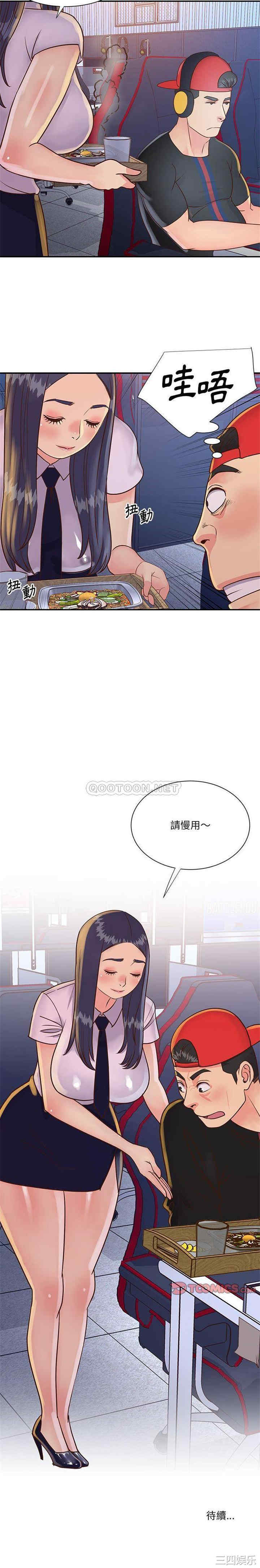 与两姐妹的同居生活/天真姐妹花