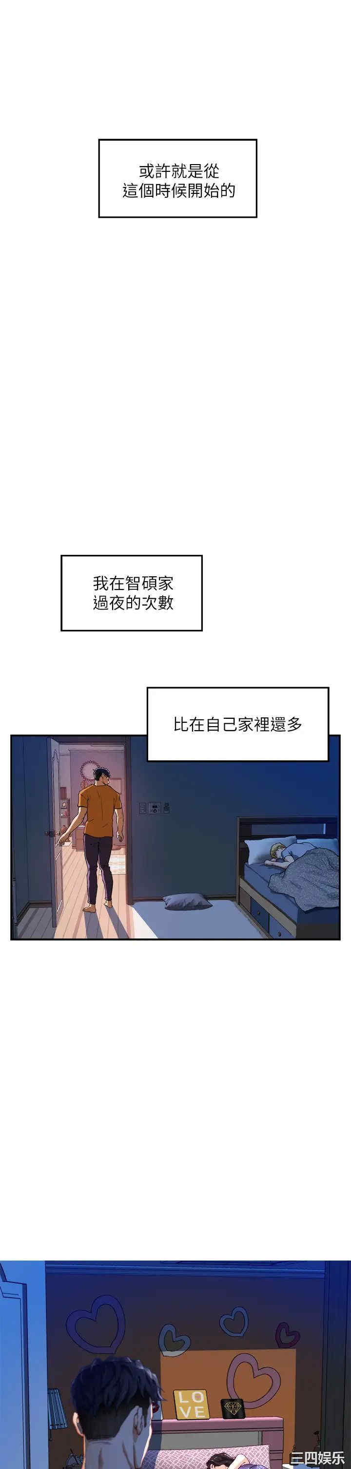 姐姐的房间