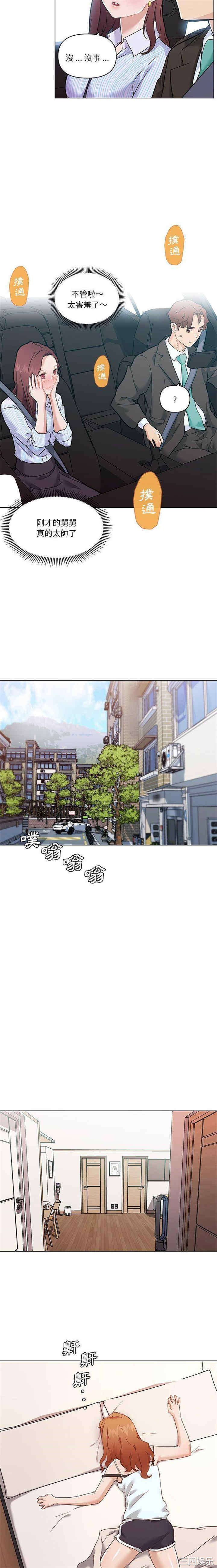 神似初恋的她/恋你如初恋