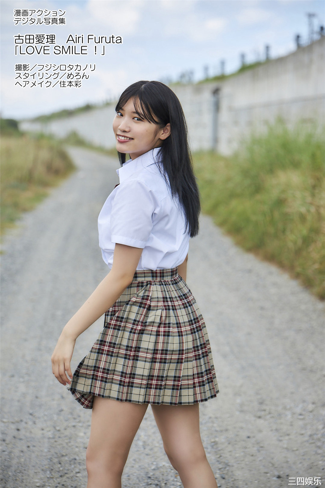 古田爱理写真集《LOVE Smile！》高清全本