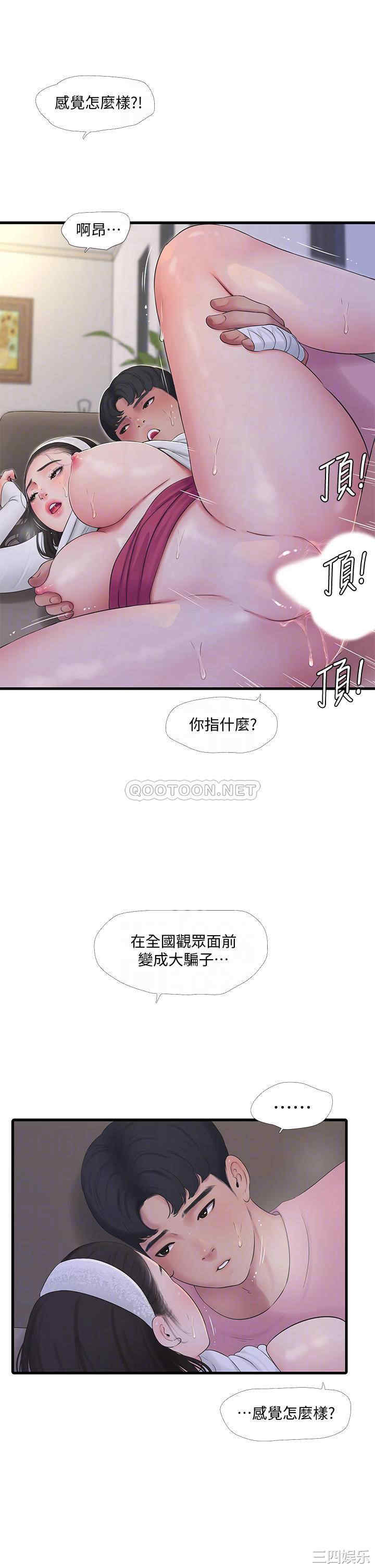 亲家四姐妹