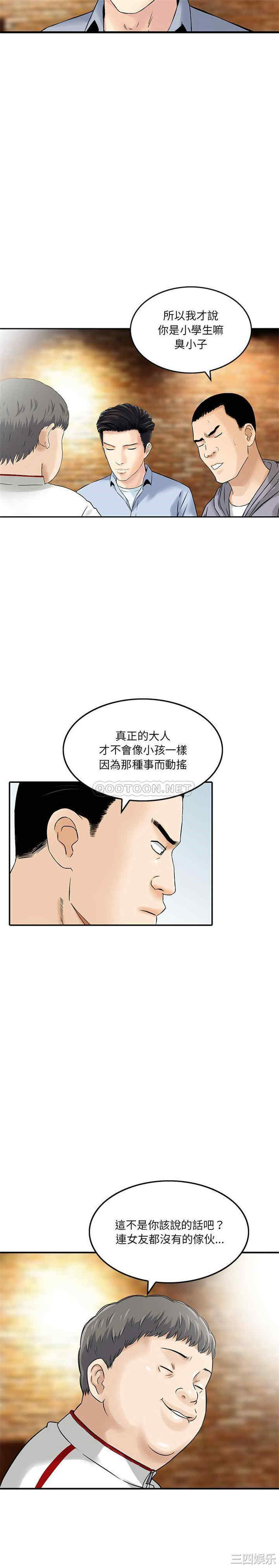 他们的那个她