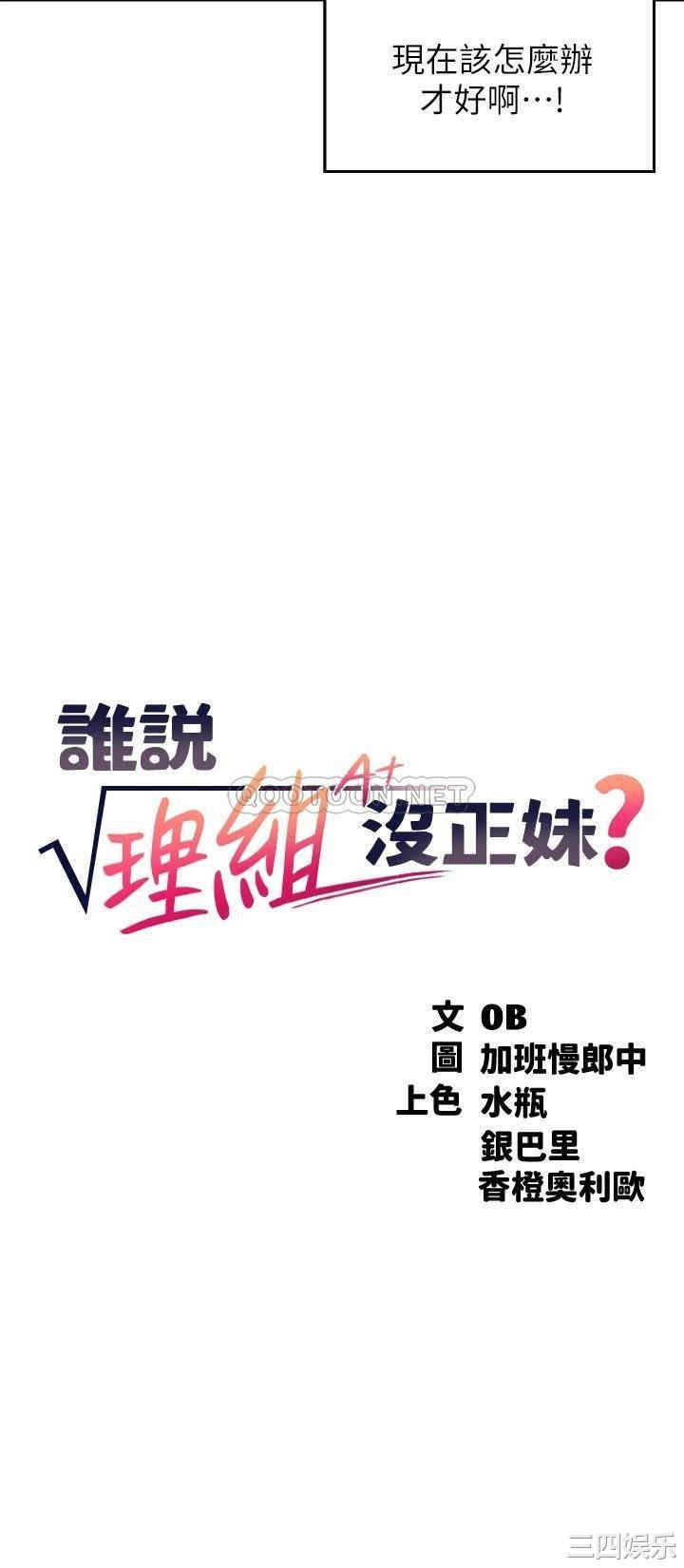 谁说理组没正妹？