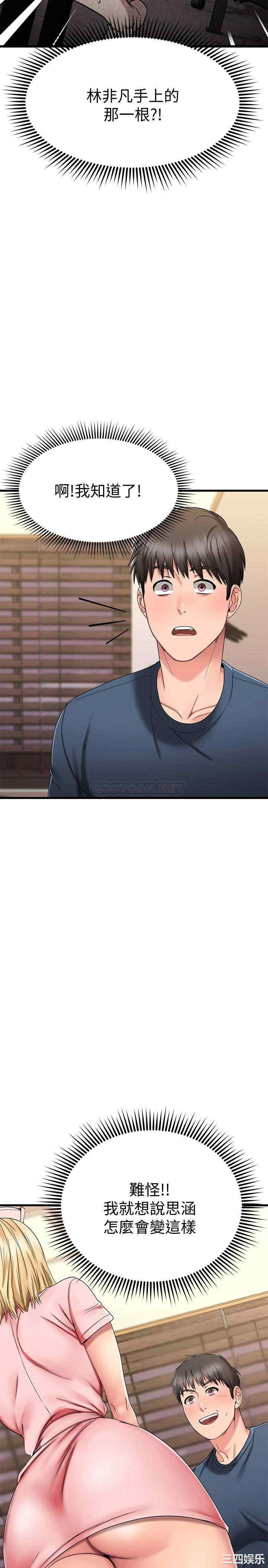 我的好友太超过