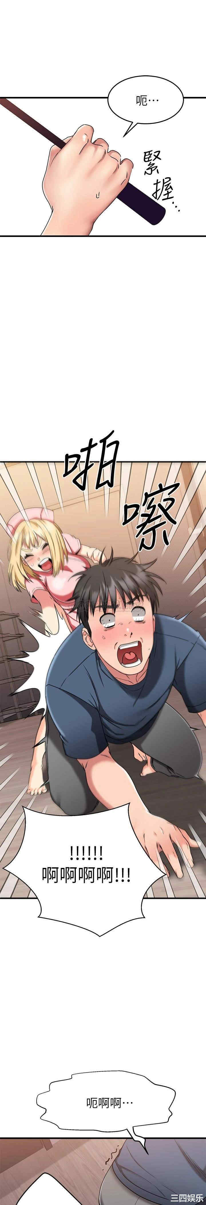 我的好友太超过