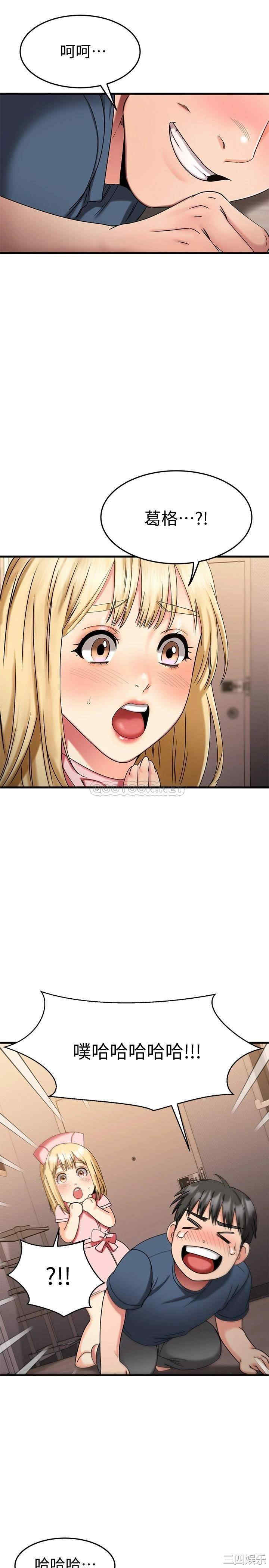 我的好友太超过