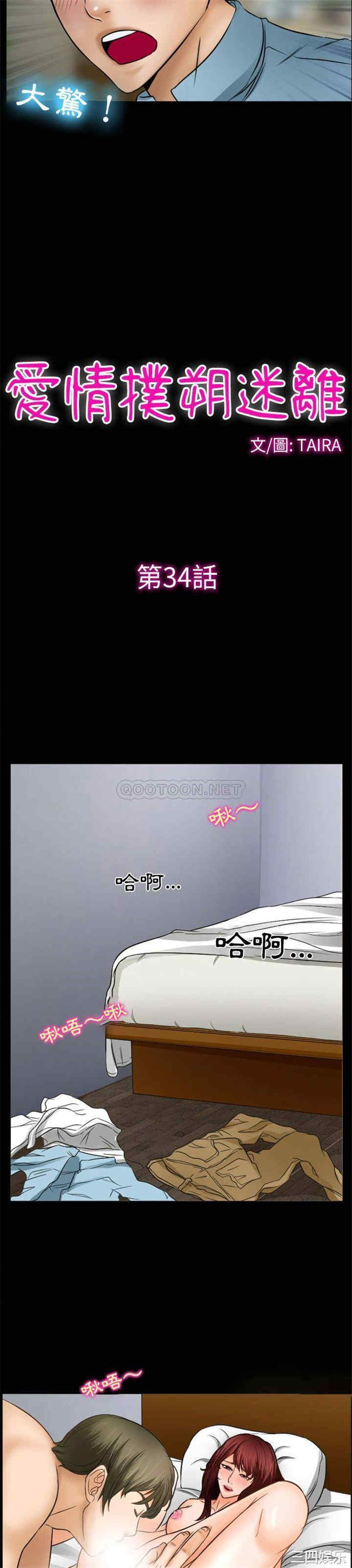 徘徊的心动/爱情扑朔迷离