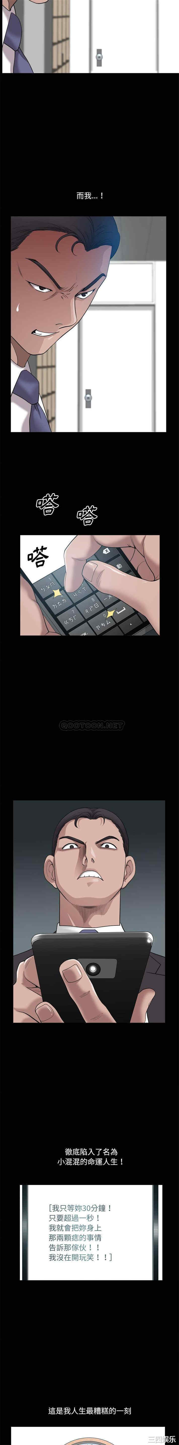 小混混/堕落的人生