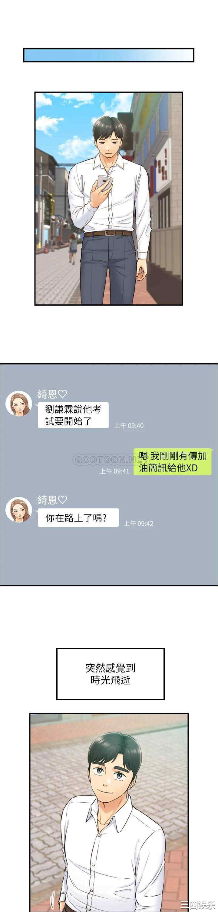 正妹小主管