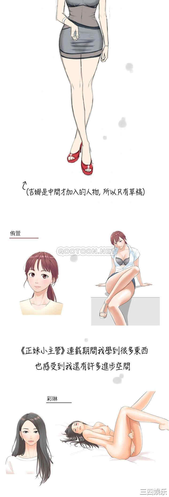 正妹小主管