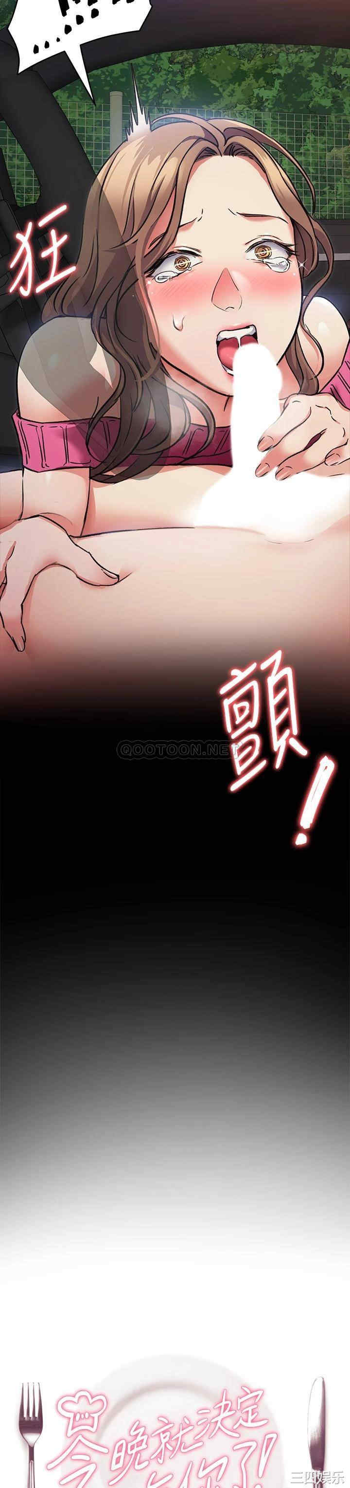 今晚就决定吃你了