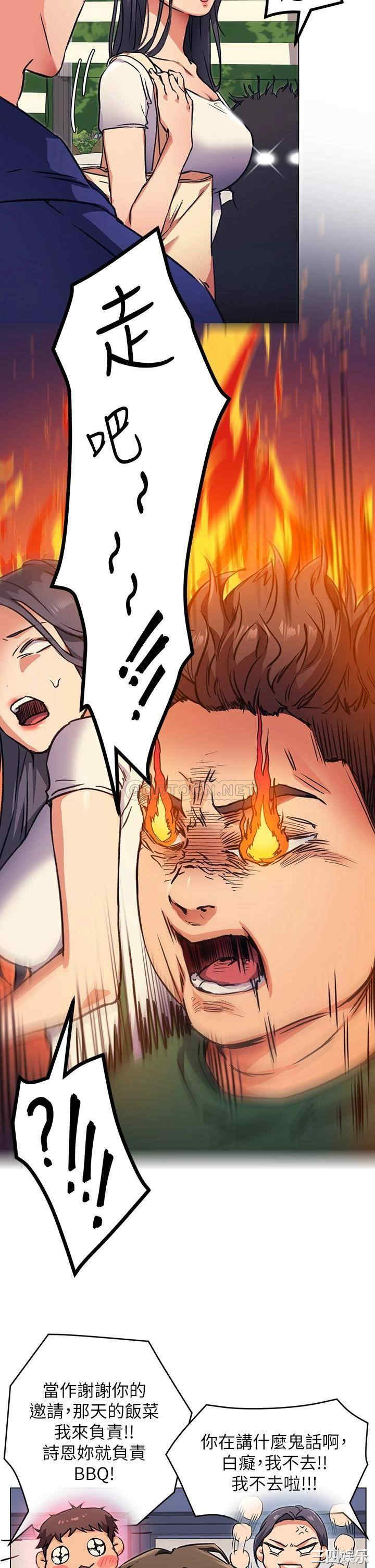 今晚就决定吃你了