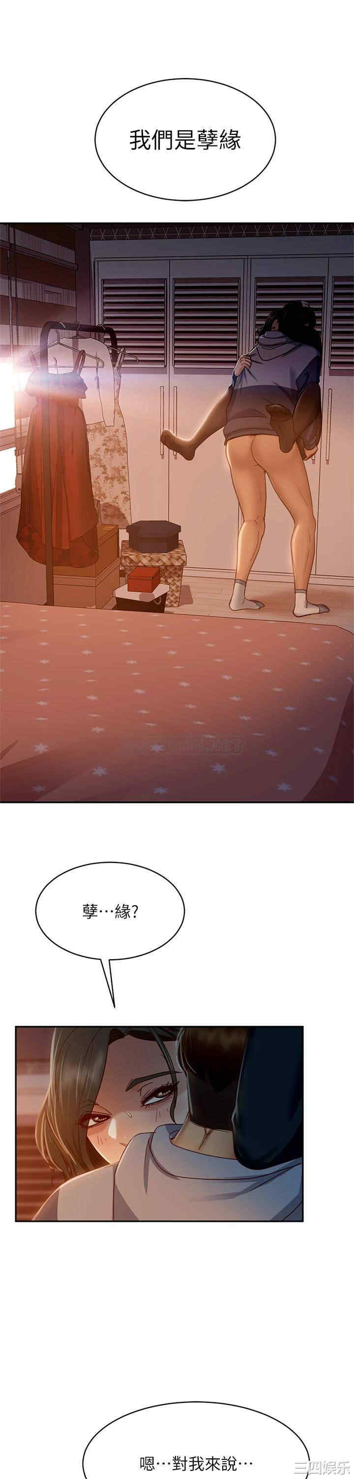 不良女房客