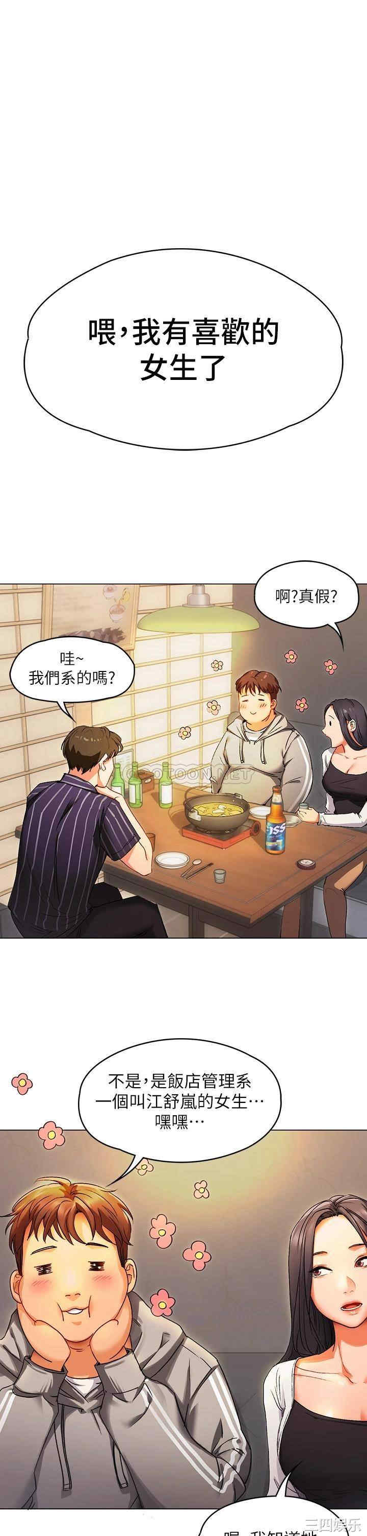 今晚就决定吃你了