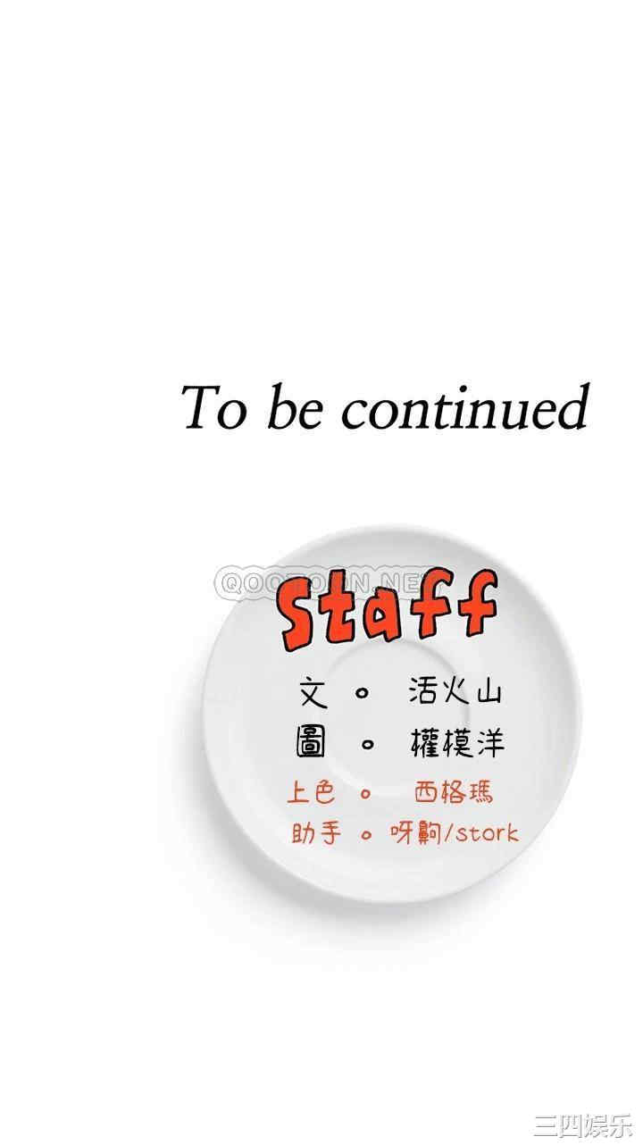 今晚就决定吃你了