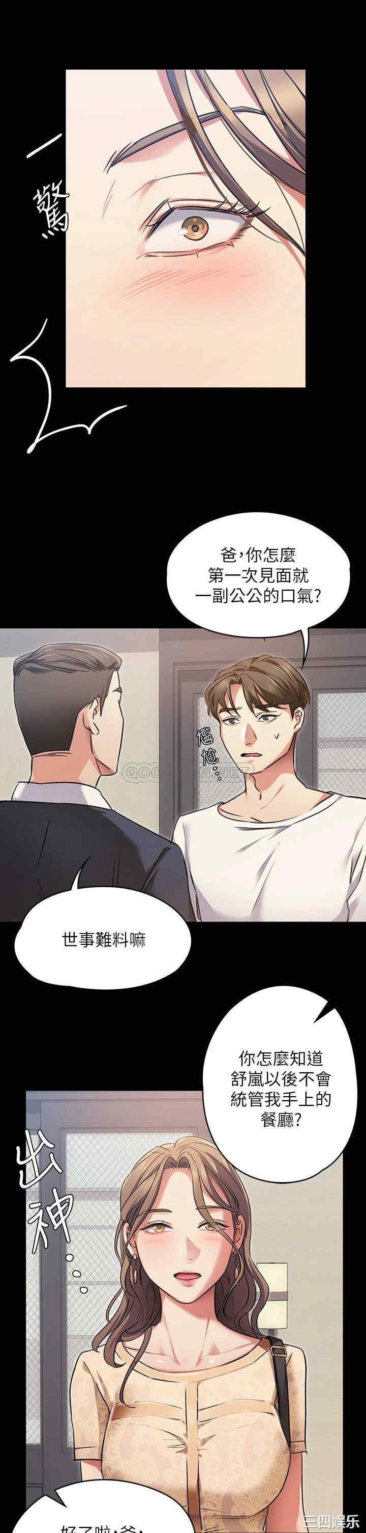 今晚就决定吃你了