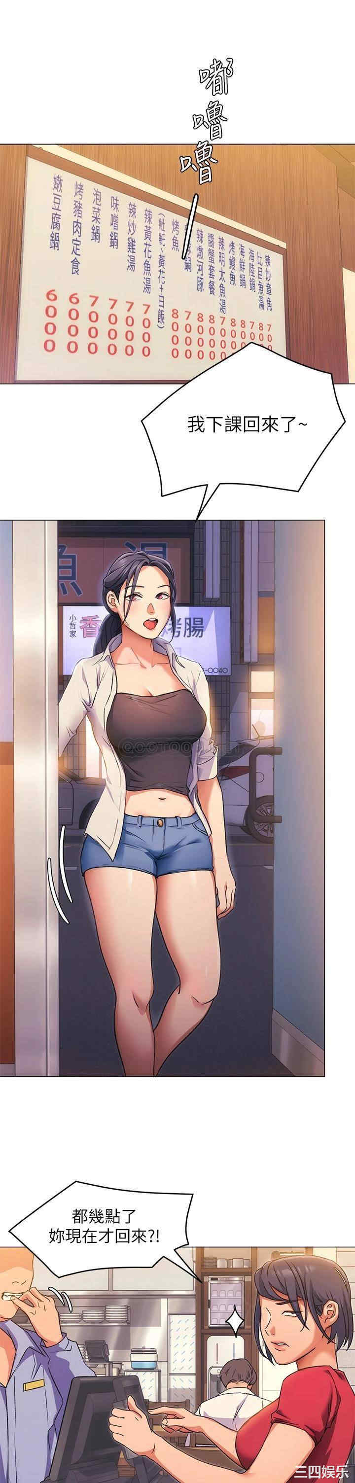 今晚就决定吃你了