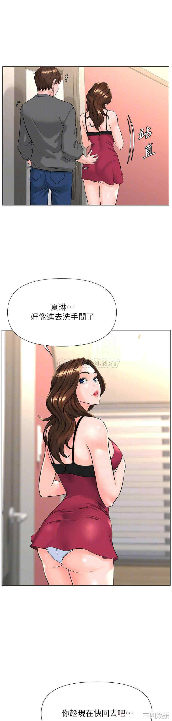 楼上的网美