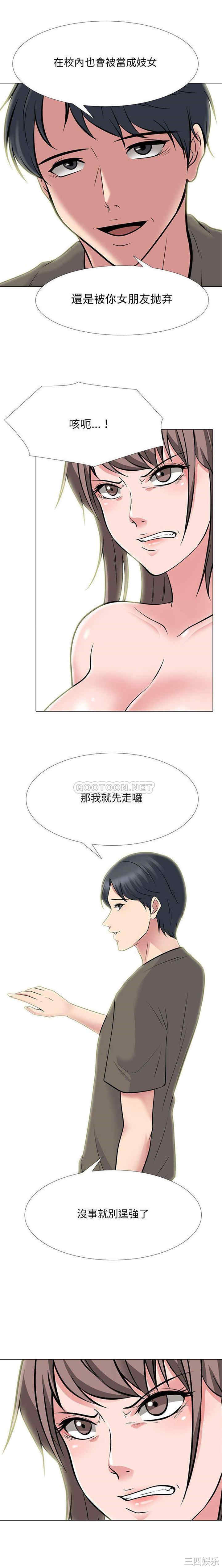 心机女教授