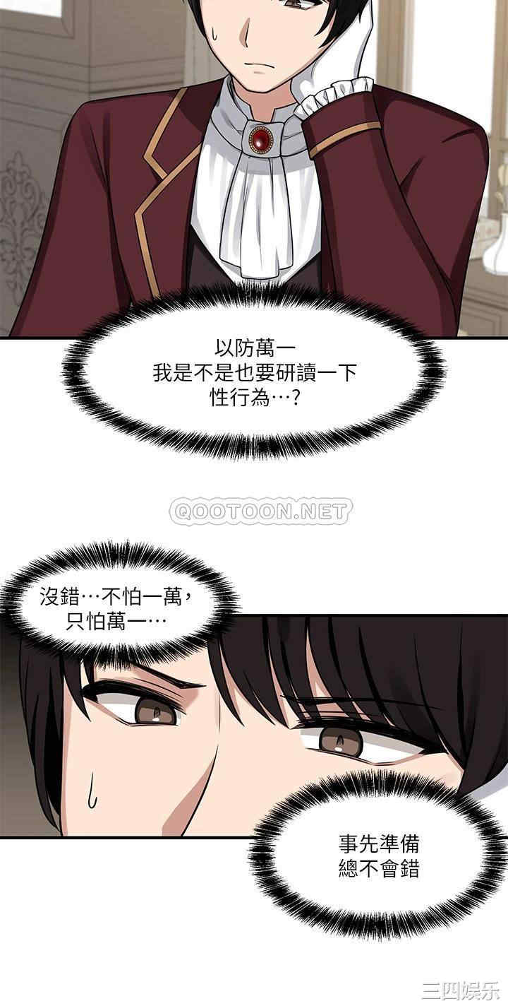抖M女仆
