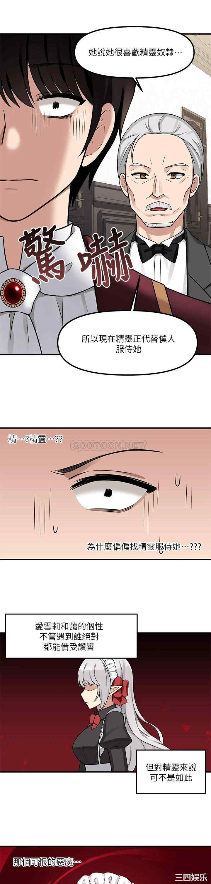 抖M女仆