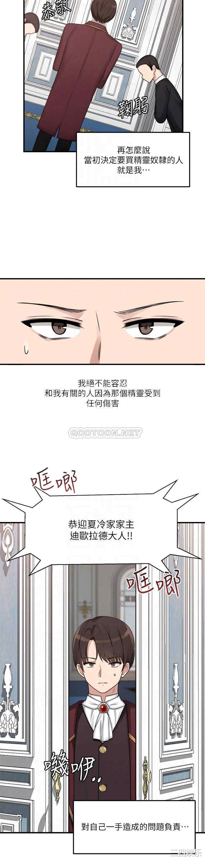抖M女仆