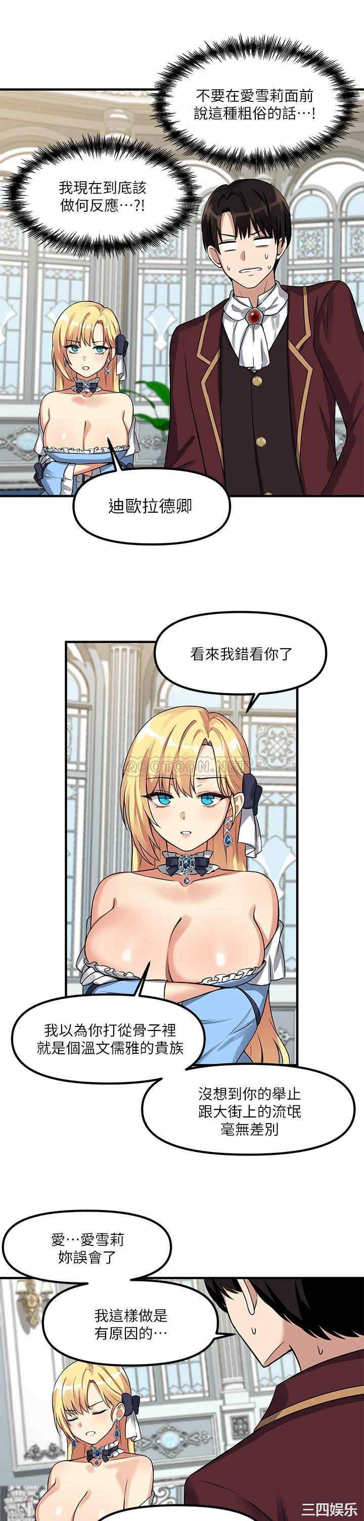 抖M女仆