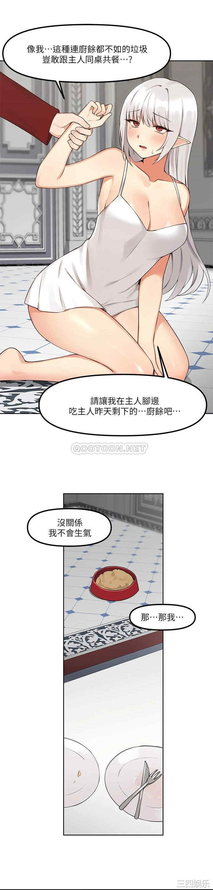 抖M女仆
