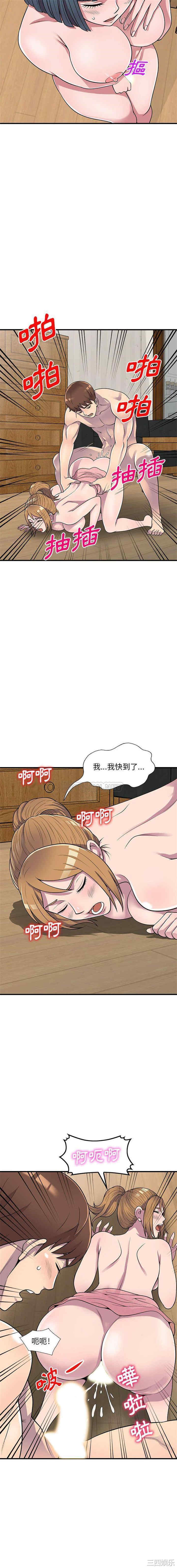 楼下房客不安分/偷食的滋味