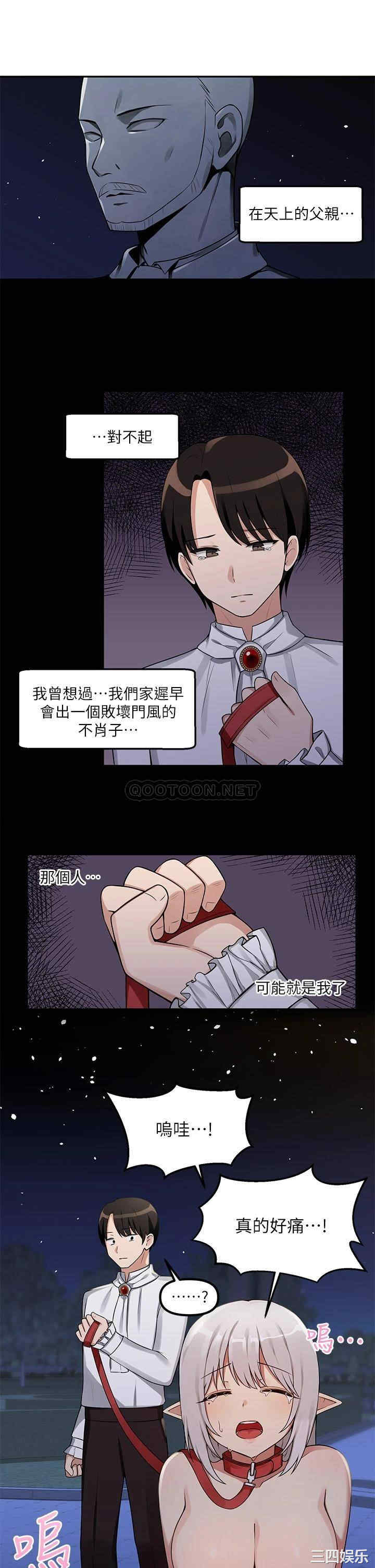抖M女仆