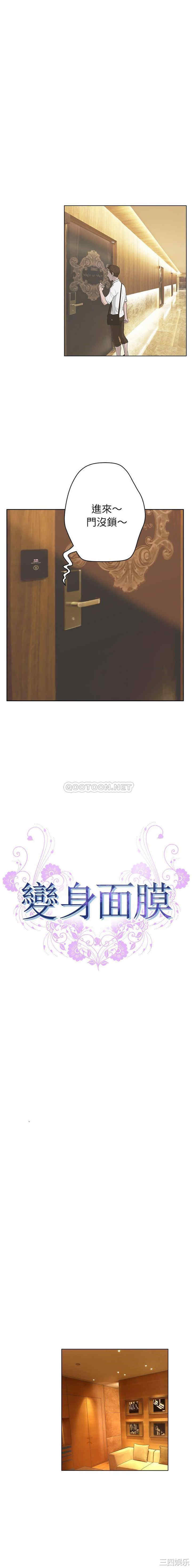 变脸逆袭/变身面膜