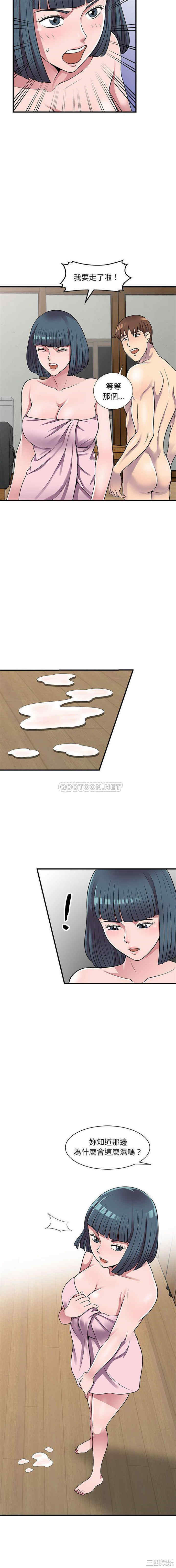 楼下房客不安分/偷食的滋味