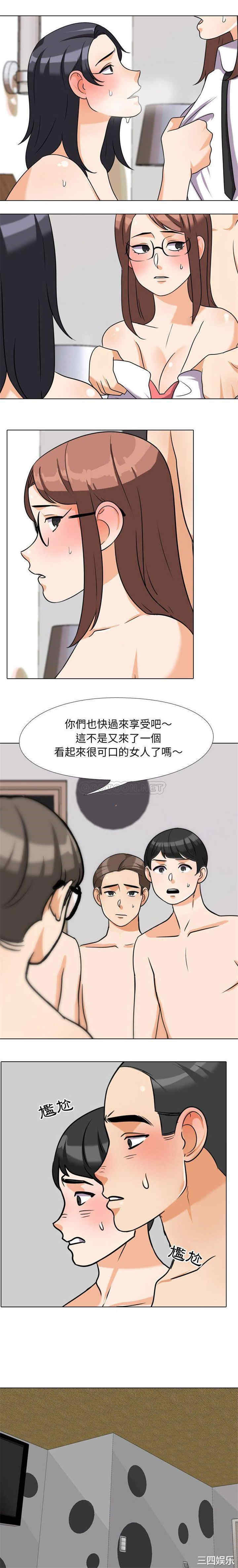 同事换换爱
