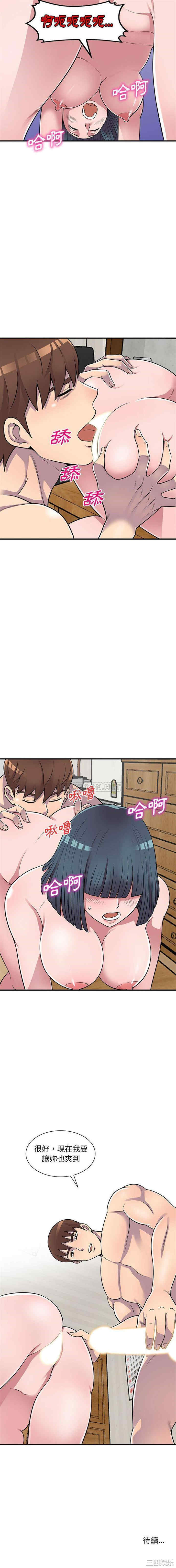 楼下房客不安分/偷食的滋味