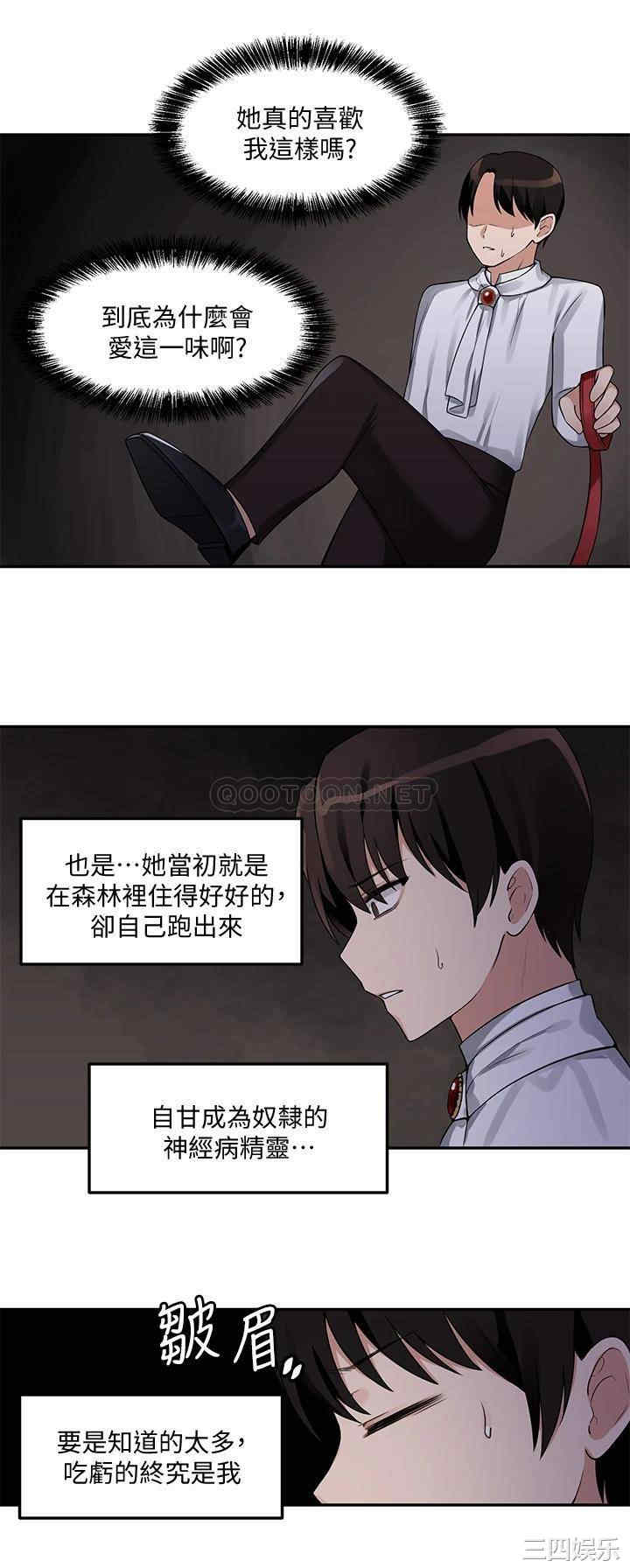 抖M女仆