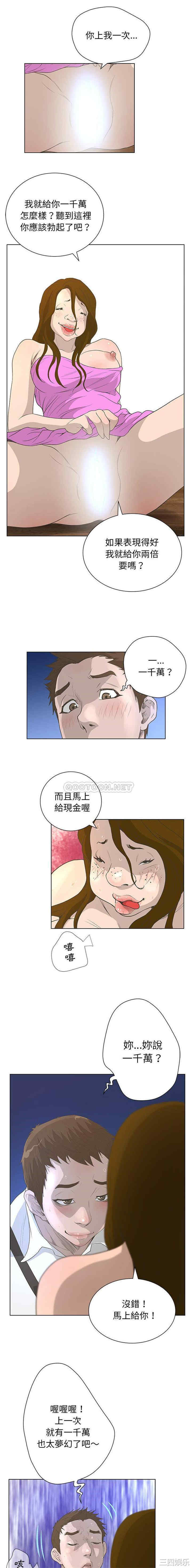 变脸逆袭/变身面膜