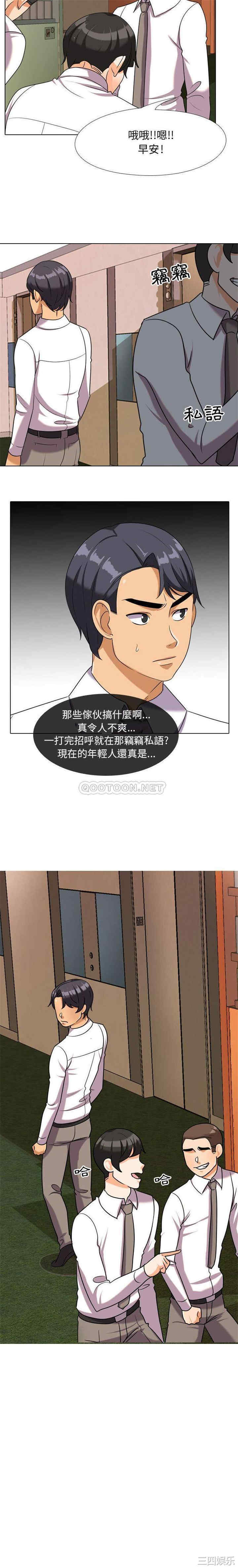 同事换换爱
