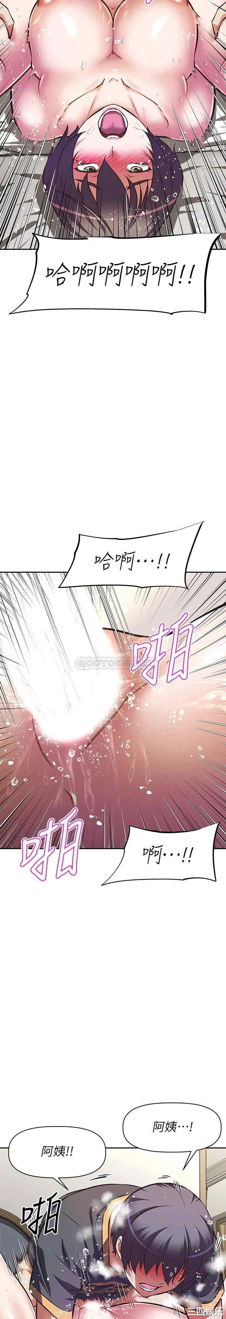 阿姨不可以坏坏