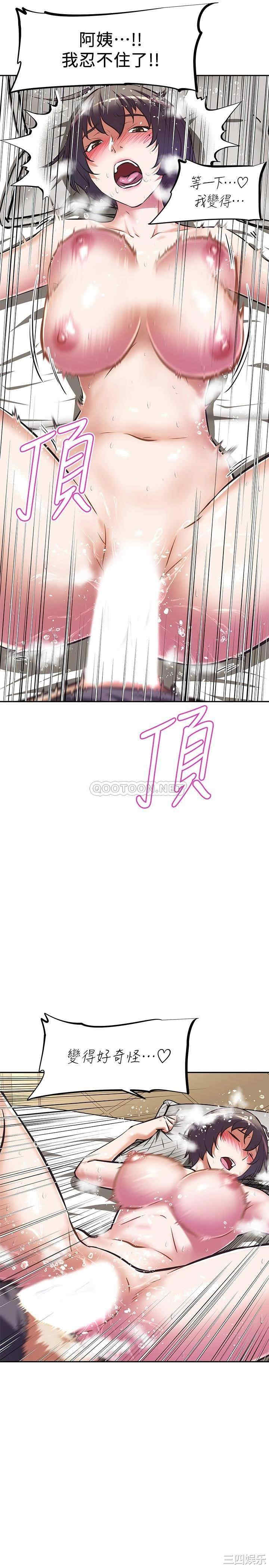 阿姨不可以坏坏