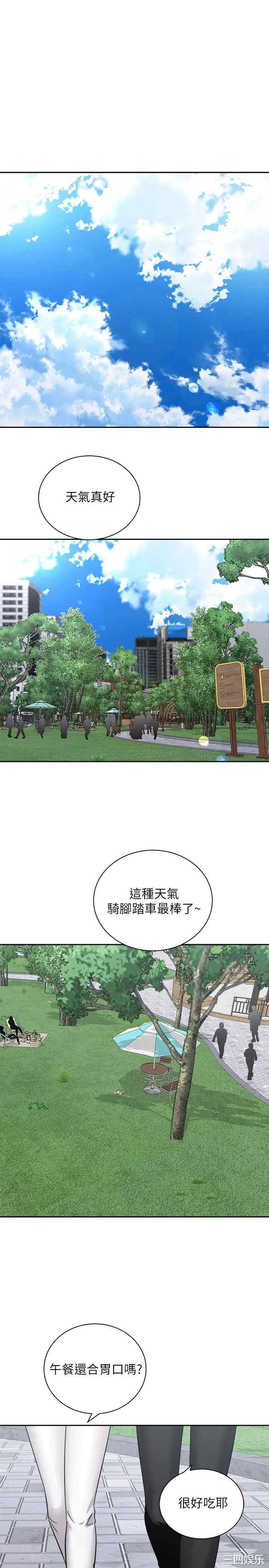 骑乘姿势预备~起!