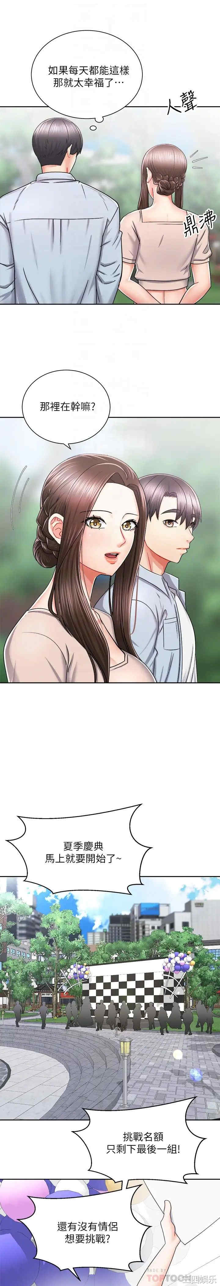 骑乘姿势预备~起!