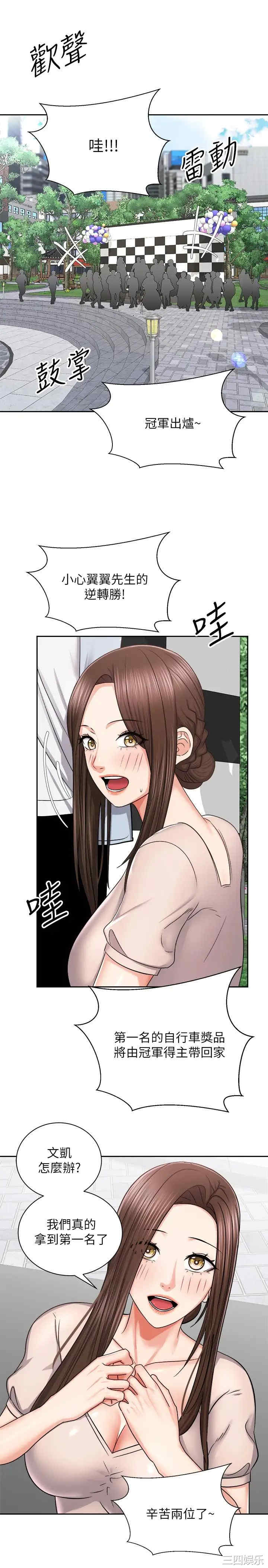 骑乘姿势预备~起!