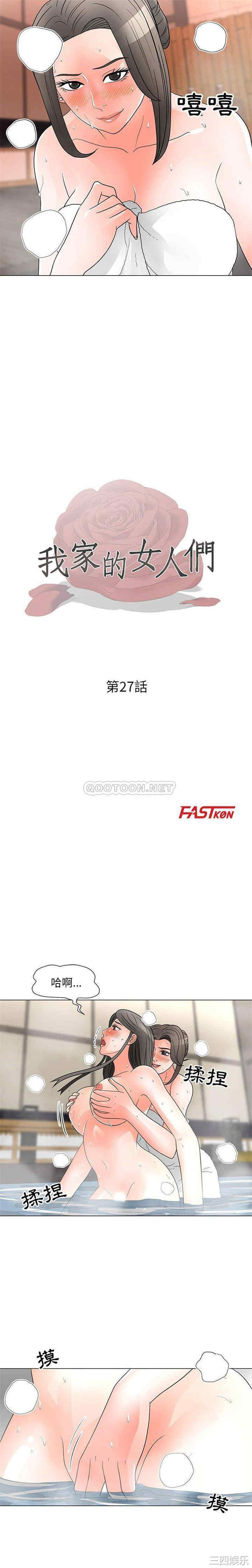 我家的女人们/儿子的乐园