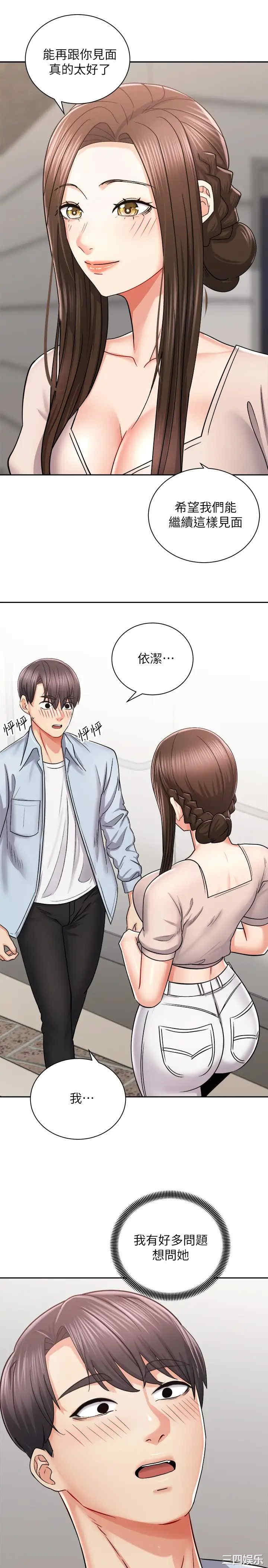 骑乘姿势预备~起!