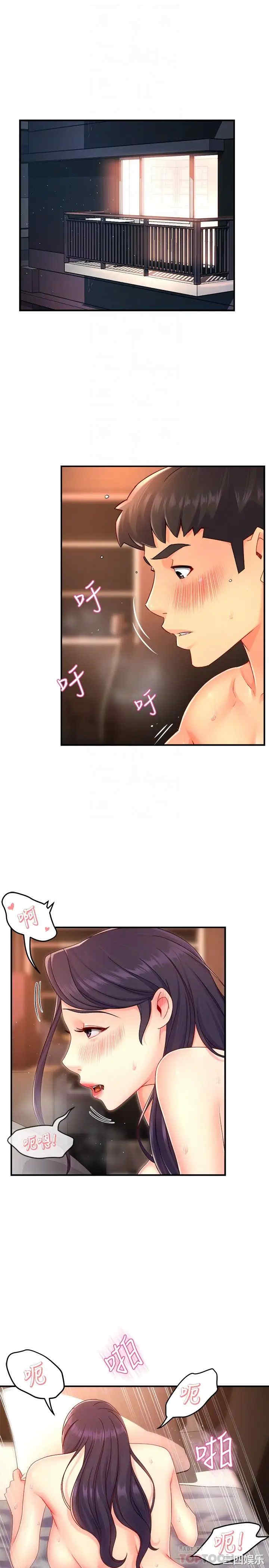 霸道主管要我IN