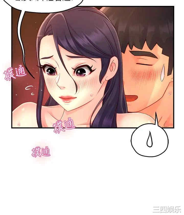 霸道主管要我IN